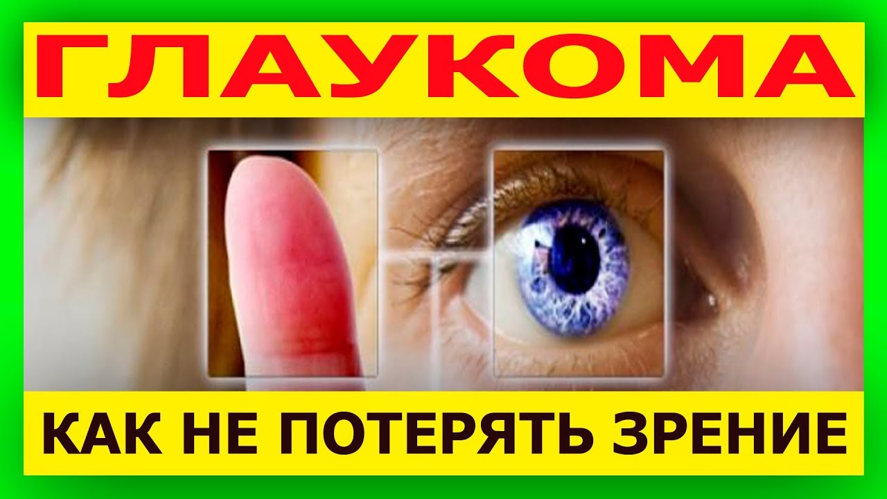 Причины болезней глаз у человека: глаукома, косоглазие, катаракта.