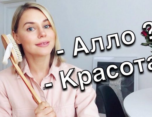 советы красоты