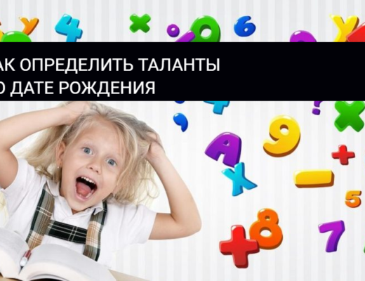 определить таланты