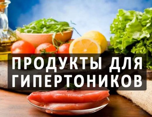 Как снизить давление диетой: рекомендации, продукты, напитки? Понизить давление