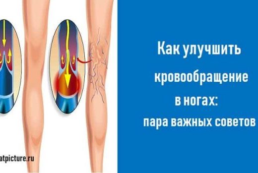 нарушение кровообращения
