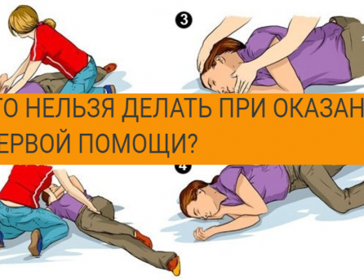 Доврачебная помощь: что нельзя делать при травме, ожоге, ранении?