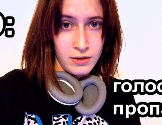 если пропал голос